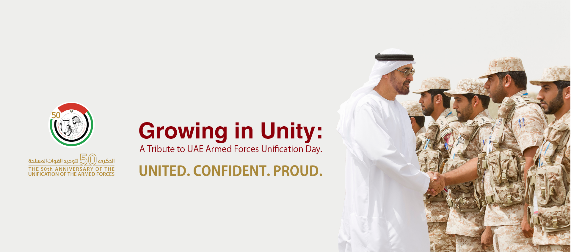 50 Years of Unity, Strength & Protection