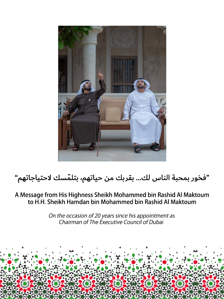 Message from His Highness