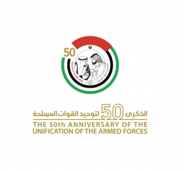 Canadian University Dubai Marks the 50th Anniversary of the Unification of the UAE Armed Forces 