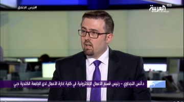 Feb. 2018, Al Arabiya News Studios:  Dr. Anas Najdawi Associate Professor and Head of E-Business Department,  Faculty of Management at Canadian University Dubai spoke about Digital Payments Technologies and trends in GCC. The interview was held in the light of the Saudi Arabia Monetary Authority (SAMA) preparing to launch two strategic initiatives through MADA relating to digital payment. The interview involved Dr. Anas discussing these initiatives together with digital payments technologies and trends worl